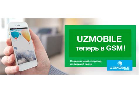 Адреса филиалов оператора UzMobile