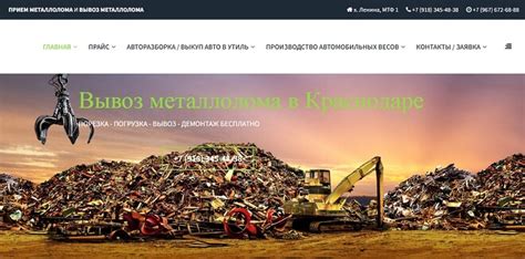 Важность правильной инвентаризации металлолома