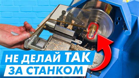 Важные моменты при работе с токарным станком для создания фаски