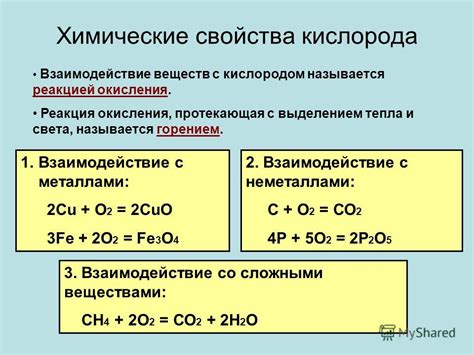 Взаимодействие озона с металлами
