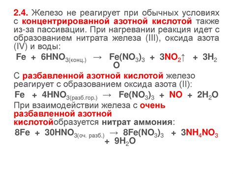 Взаимодействие серебра с азотной кислотой