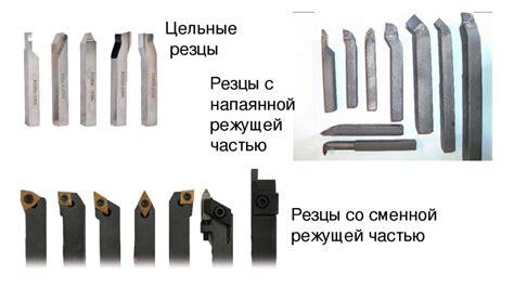 Виды токарных резцов по металлу Т5К10