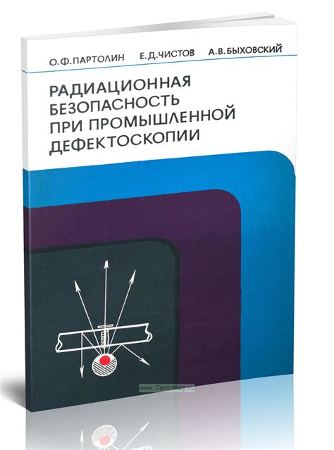 Влияние магнитной дефектоскопии на безопасность