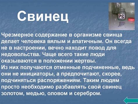 Влияние металлов на жизнь организмов