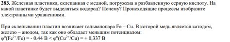 Влияние металлов на разбавленную серную кислоту: таблица результатов и свойств