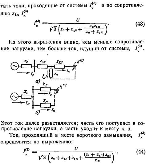 Влияние нагрузки на прогибостойкость швеллера 16