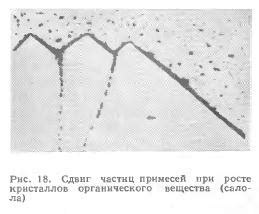 Влияние примесей на кристаллизацию