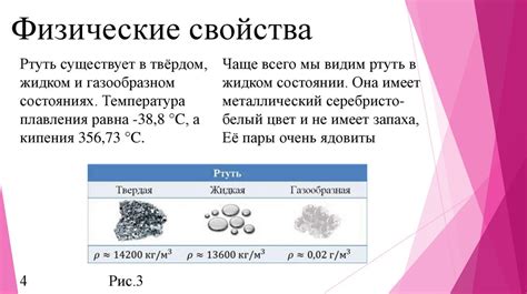 Влияние свойств металла на его дробление