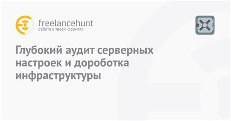 Влияние серверных настроек