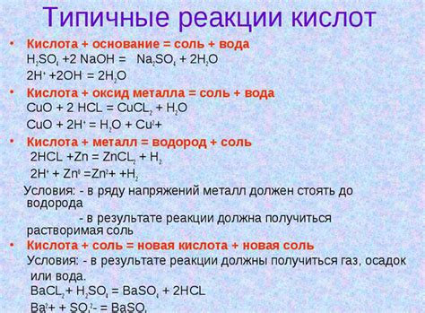 Воздействие соляной кислоты на железо