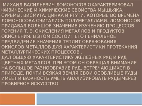 Выводы: Важность изучения металлов для технологии