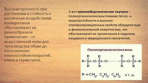 Высокая прочность и стойкость