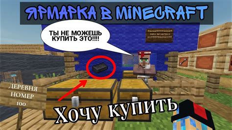 Диапазон трансляции сущностей 100 в Minecraft