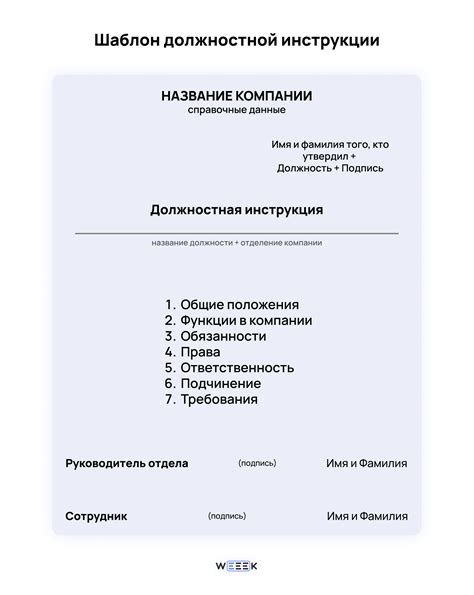 Должностная инструкция пильщика по металлу