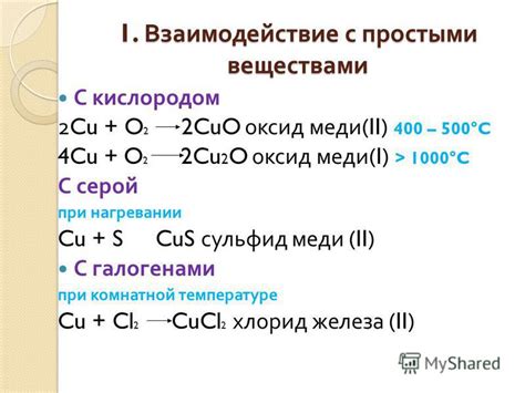 Железо, медь, алюминий: реакция с свинцом