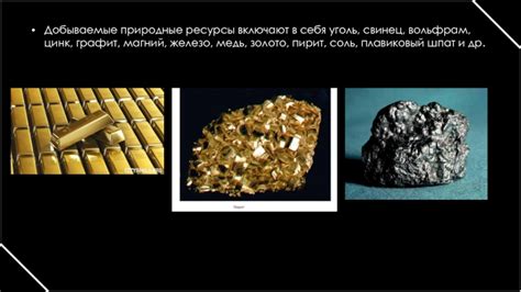 Железо, свинец, магний