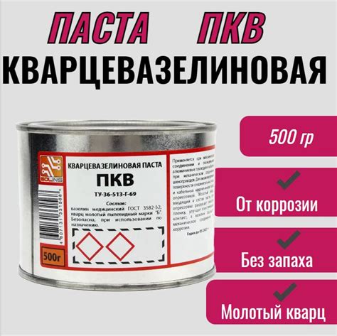 Защита от окисления и попадания примесей