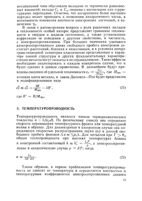 Защитные меры для предотвращения повреждения металлов при высоких температурах