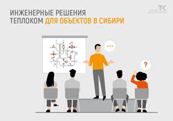 Идеальное решение для суровых условий