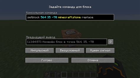 Изменение свойств блока с помощью команды setblock