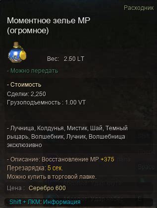 Использование алтаря крови