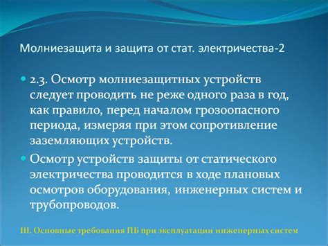 Использование антистатических материалов для устранения статического электричества