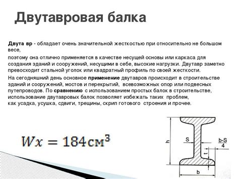 Использование приподъемных устройств для усиления швеллера