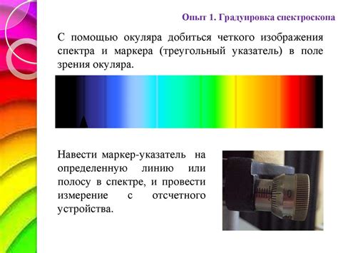 Использование спектральных линий