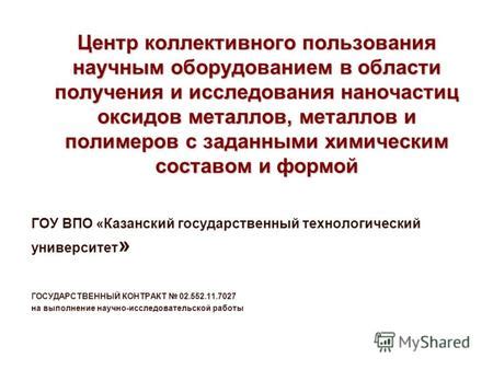 Исследования и новые достижения в области проводимости оксидов металлов