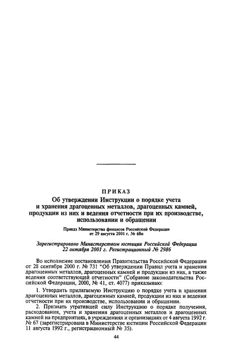 История использования драгоценных металлов в производстве УАЗ