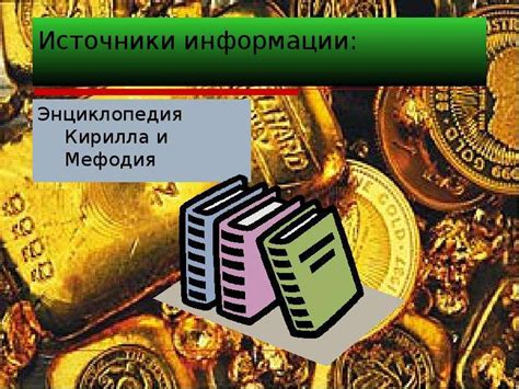 История использования сплавов металлов в древних культурах