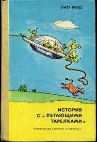 История эно рауд нержавеющей сабли