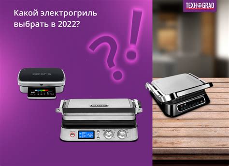 Какой электрогриль выбрать для коммерческого использования