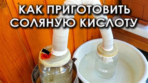 Как безопасно удалять соляную кислоту с поверхности металла