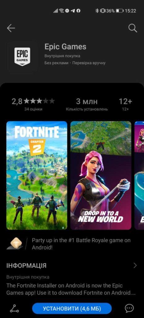 Как избежать бана и продолжить играть в Fortnite без ограничений