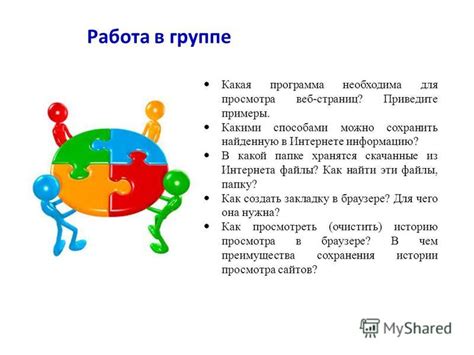 Как использовать найденную информацию