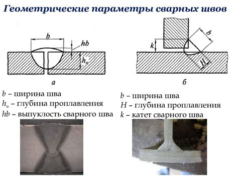 Как определить ширину сварного шва при работе с различной толщиной металла