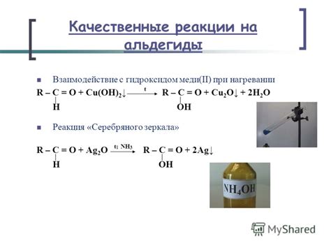 Качественная реакция серебра с азотной кислотой