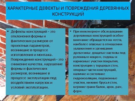 Классификация повреждений