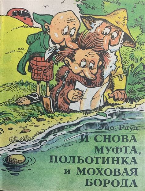 Коллекционные модели эно рауд нержавеющей сабли
