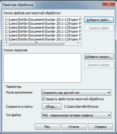 Команда /data для привязки данных к предмету