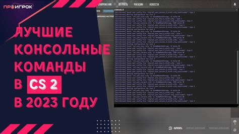 Команды для контроля длительности ночи