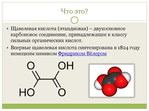 Коррозионные процессы и щавелевая кислота