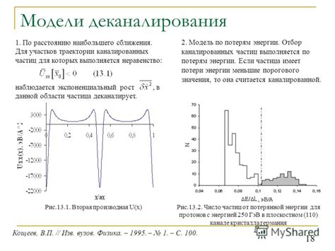 Меньшие потери энергии