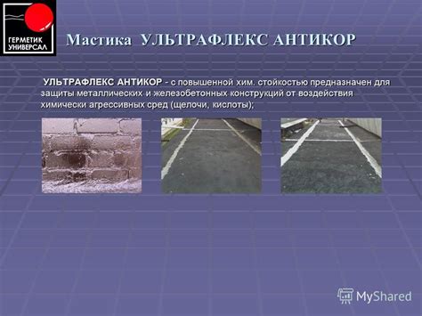 Меры по защите металлических поверхностей от воздействия щелочи