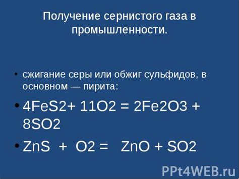 Металлы, исключающие образование сернистого газа