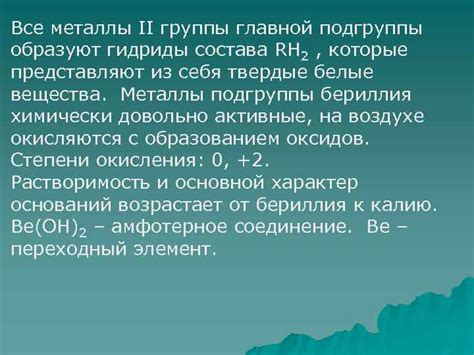 Металлы iii группы главной подгруппы: общие характеристики