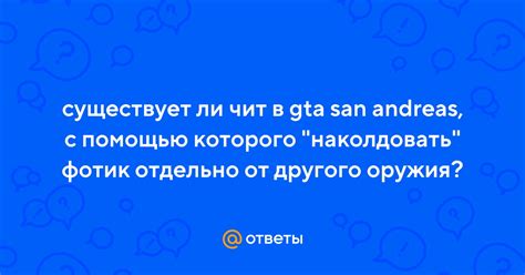 Методы дюпа с помощью чит-клиентов