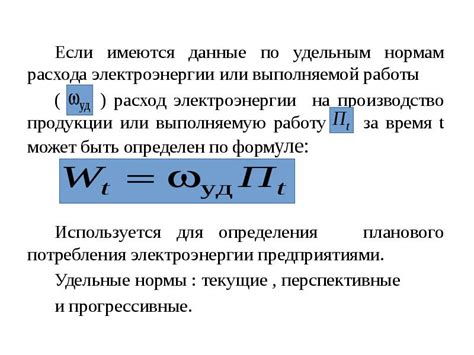 Методы определения расхода сверла