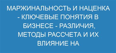 Методы рассчета процента загрязнения